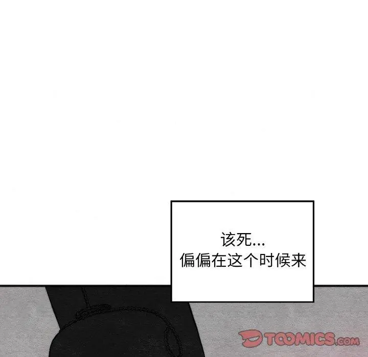 漫画《狂眼》第50话第21张图