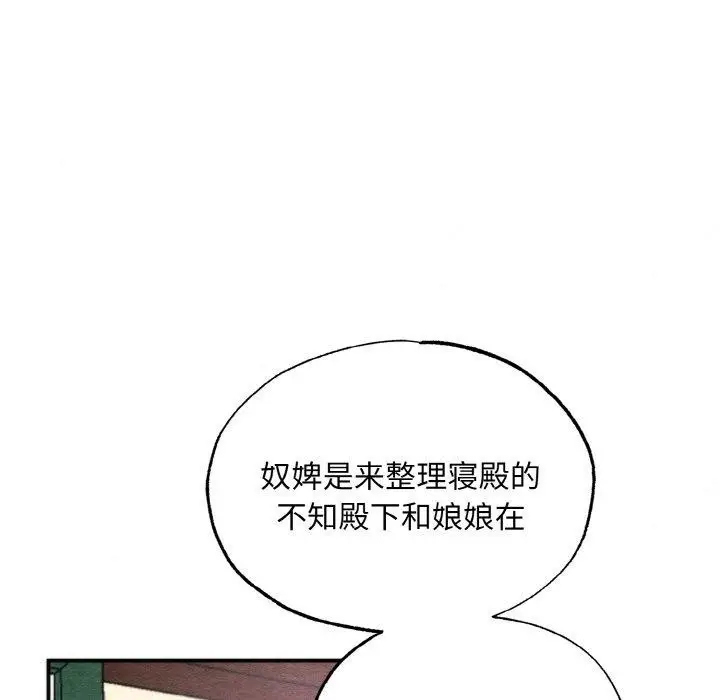 漫画《狂眼》第50话第23张图