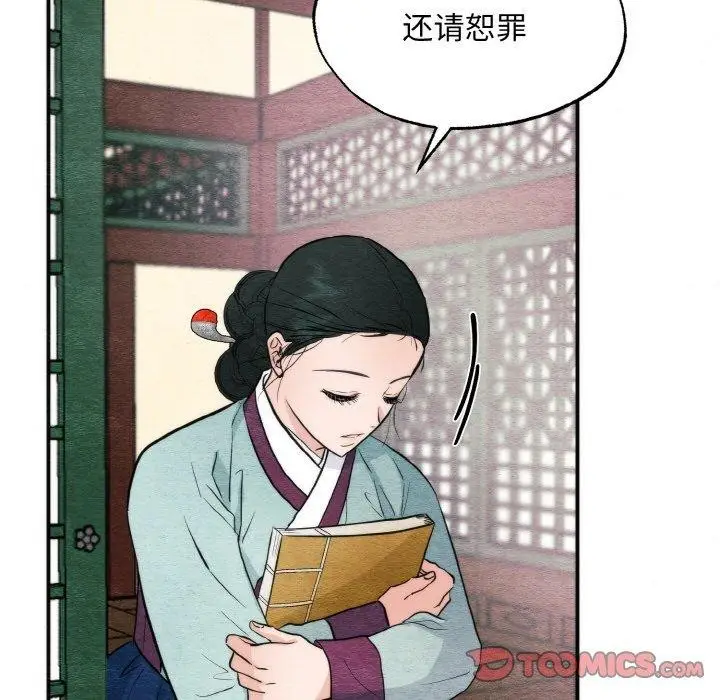 漫画《狂眼》第50话第24张图
