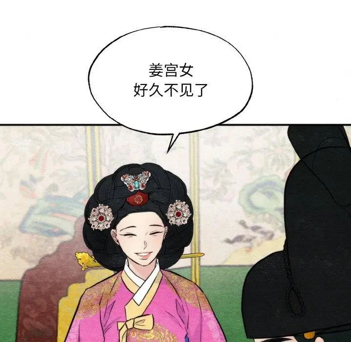 漫画《狂眼》第50话第26张图