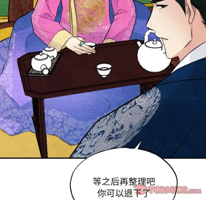 漫画《狂眼》第50话第27张图