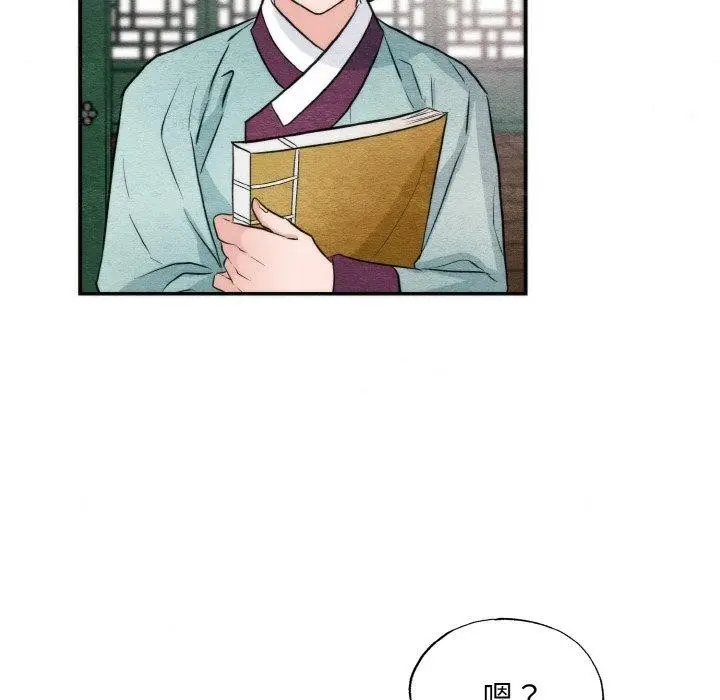 漫画《狂眼》第50话第29张图