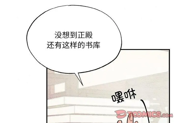 漫画《狂眼》第50话第3张图