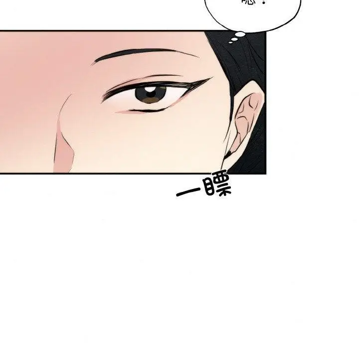 漫画《狂眼》第50话第30张图