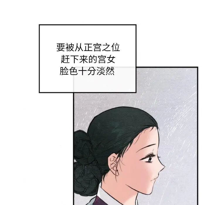 漫画《狂眼》第50话第31张图