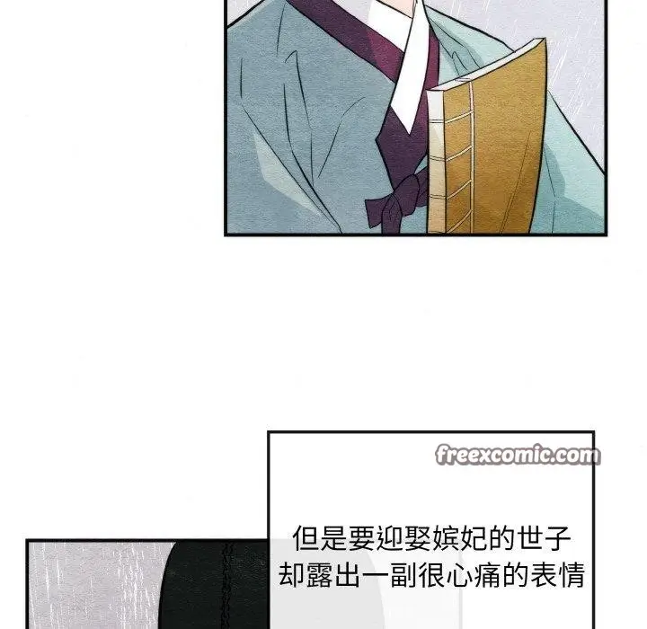 漫画《狂眼》第50话第32张图
