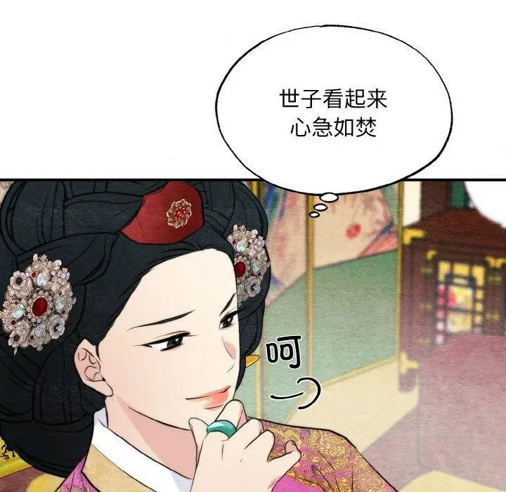 漫画《狂眼》第50话第43张图