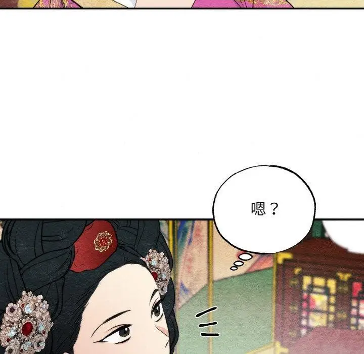 漫画《狂眼》第50话第44张图