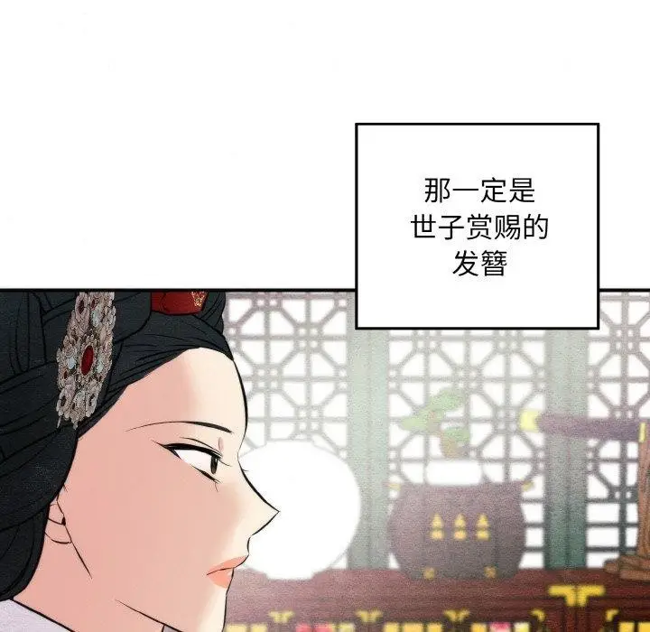 漫画《狂眼》第50话第47张图