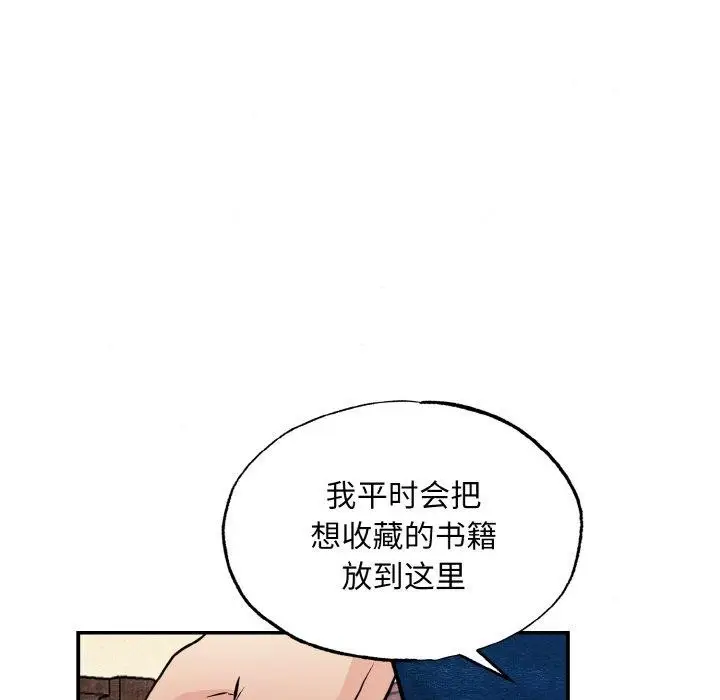 漫画《狂眼》第50话第5张图