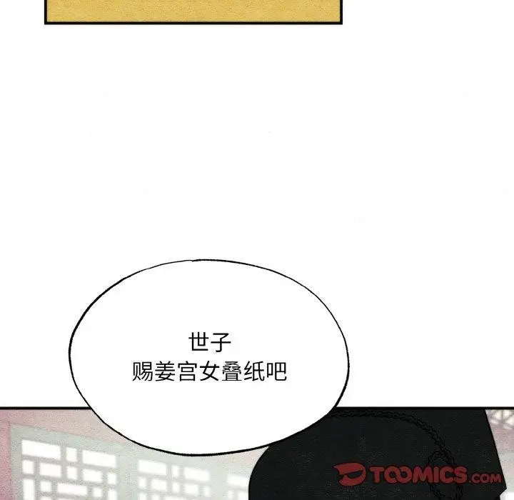 漫画《狂眼》第50话第51张图