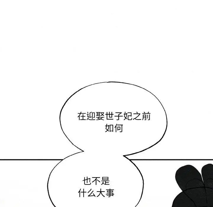 漫画《狂眼》第50话第53张图