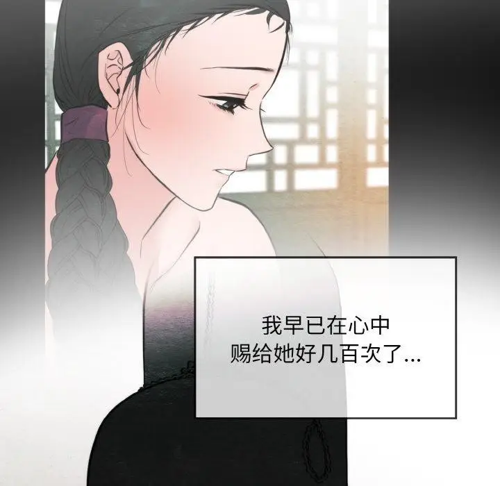 漫画《狂眼》第50话第56张图