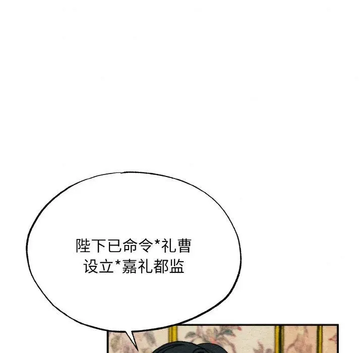 漫画《狂眼》第50话第58张图