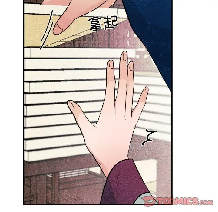 漫画《狂眼》第50话第6张图