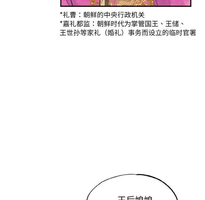 漫画《狂眼》第50话第60张图