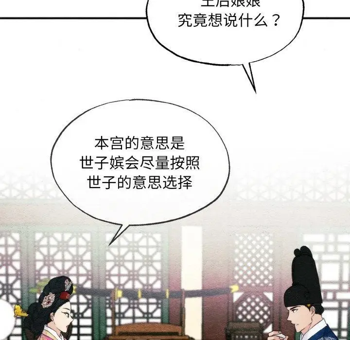 漫画《狂眼》第50话第61张图