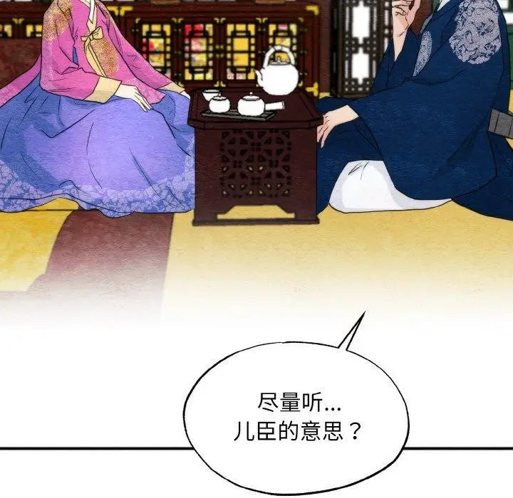 漫画《狂眼》第50话第62张图