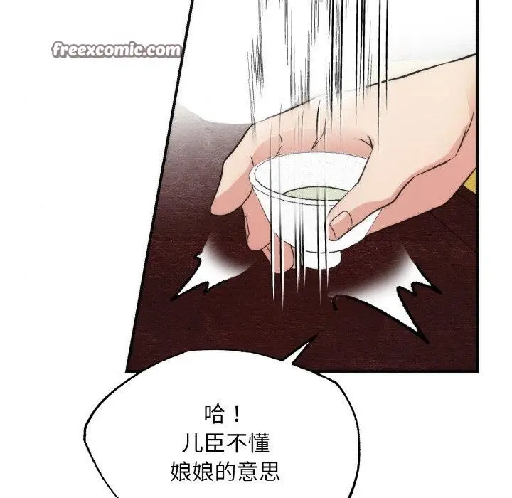 漫画《狂眼》第50话第64张图