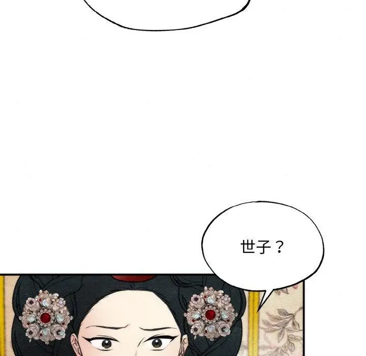 漫画《狂眼》第50话第65张图