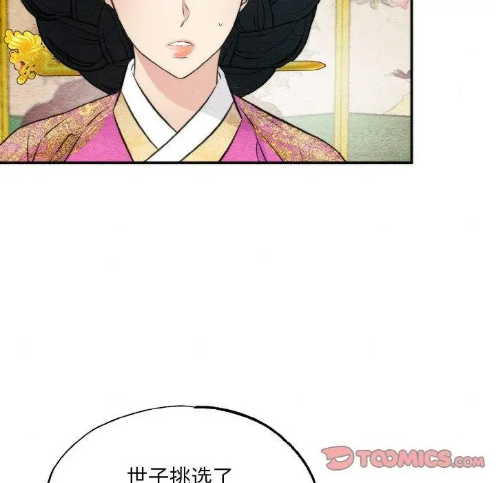 漫画《狂眼》第50话第66张图