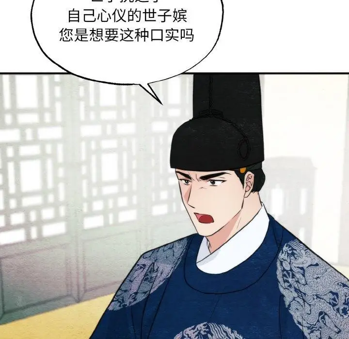 漫画《狂眼》第50话第67张图