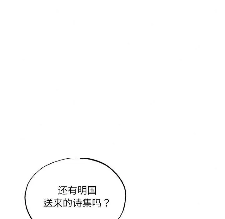 漫画《狂眼》第50话第7张图