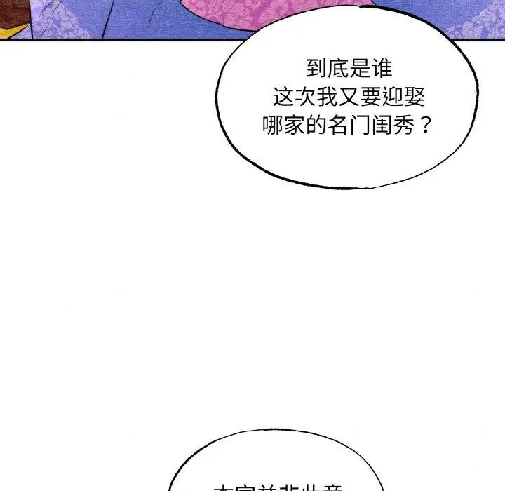 漫画《狂眼》第50话第71张图