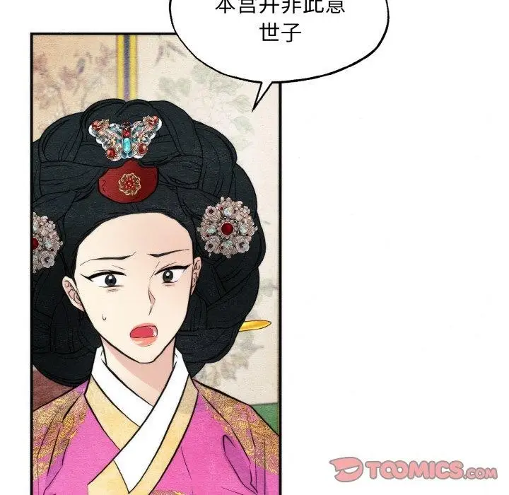 漫画《狂眼》第50话第72张图