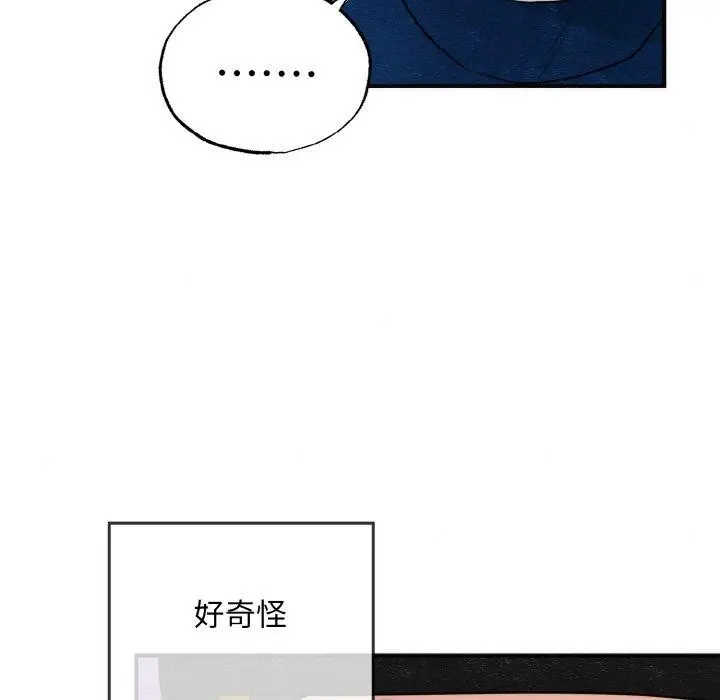 漫画《狂眼》第50话第74张图
