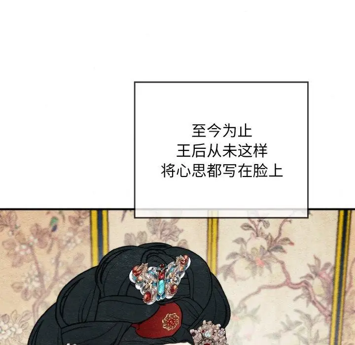 漫画《狂眼》第50话第76张图