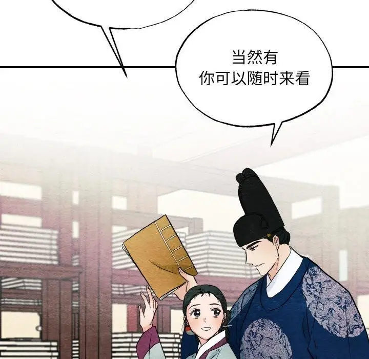 漫画《狂眼》第50话第8张图