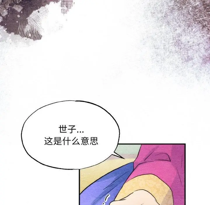 漫画《狂眼》第50话第83张图