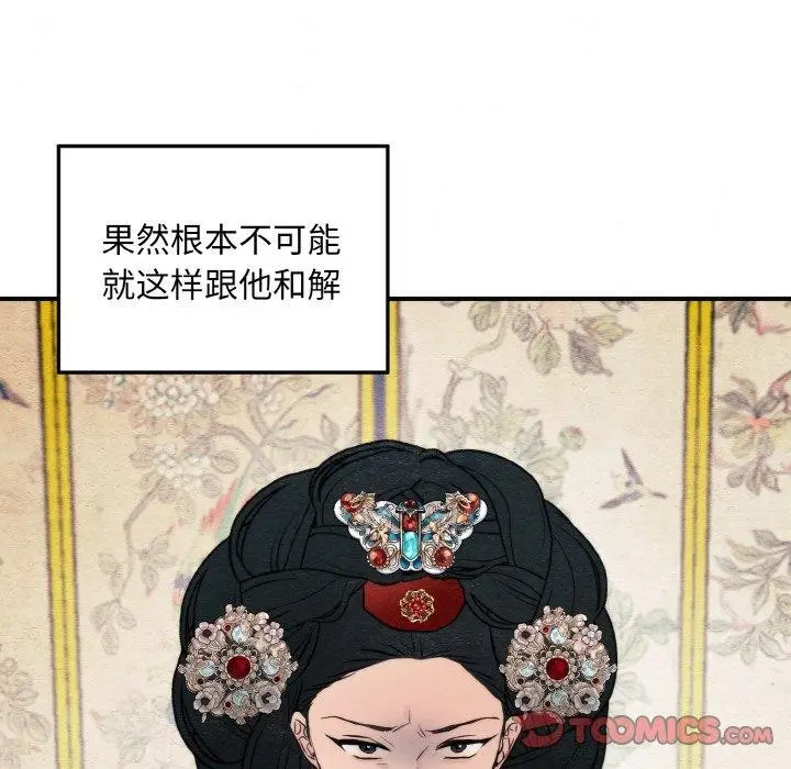 漫画《狂眼》第50话第87张图