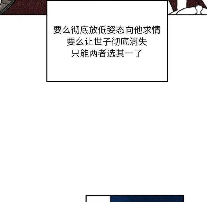 漫画《狂眼》第50话第89张图