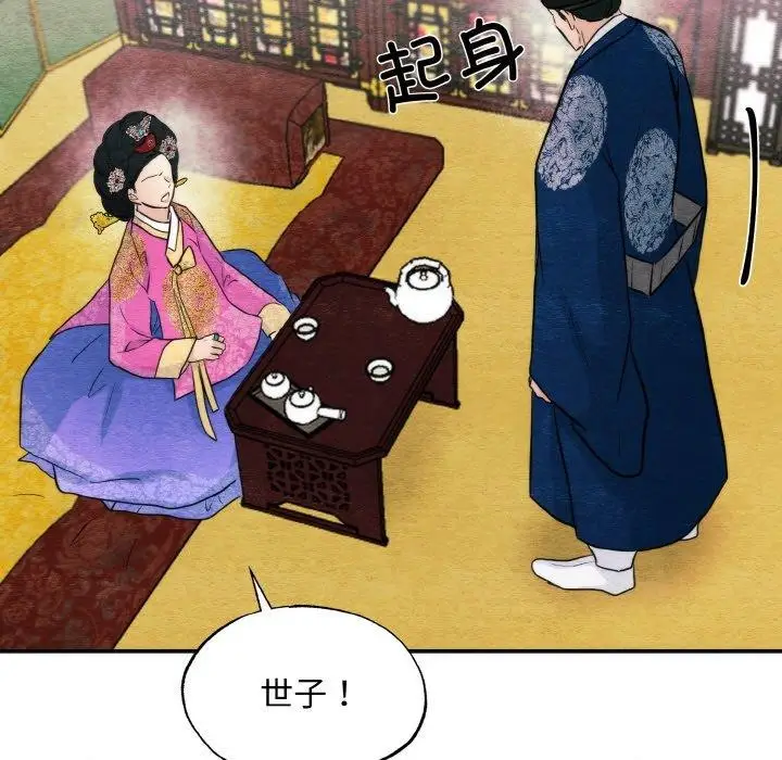 漫画《狂眼》第50话第92张图
