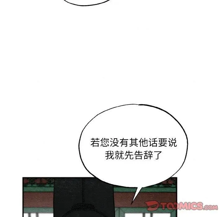 漫画《狂眼》第50话第93张图