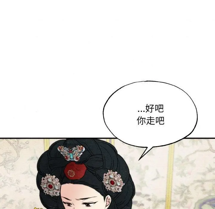 漫画《狂眼》第50话第95张图