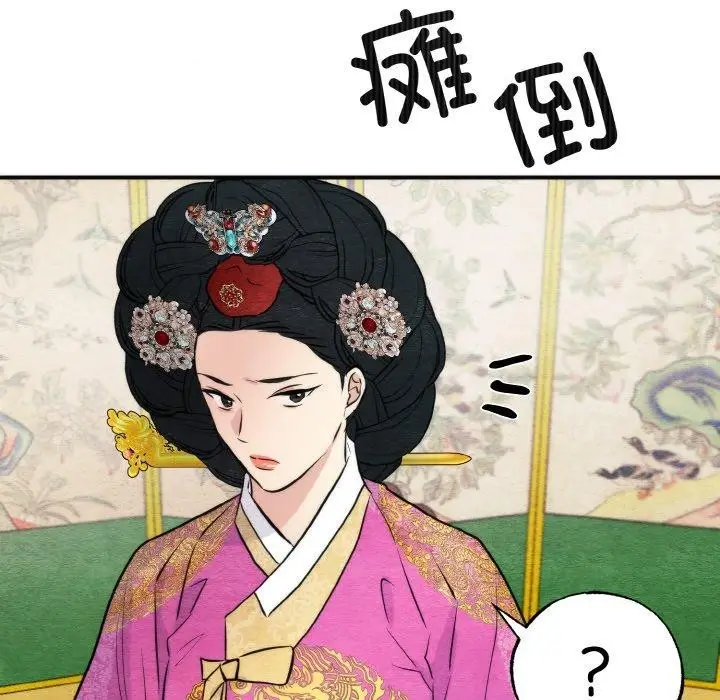 漫画《狂眼》第50话第97张图