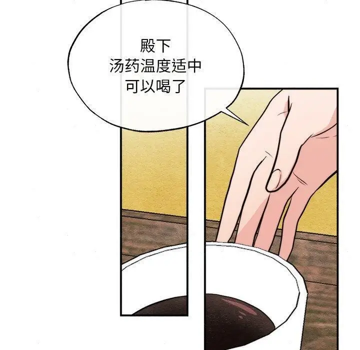 漫画《狂眼》第51话第100张图