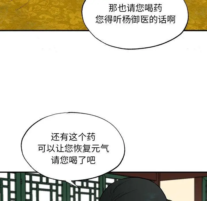 漫画《狂眼》第51话第103张图