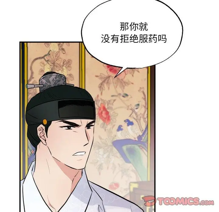 漫画《狂眼》第51话第105张图