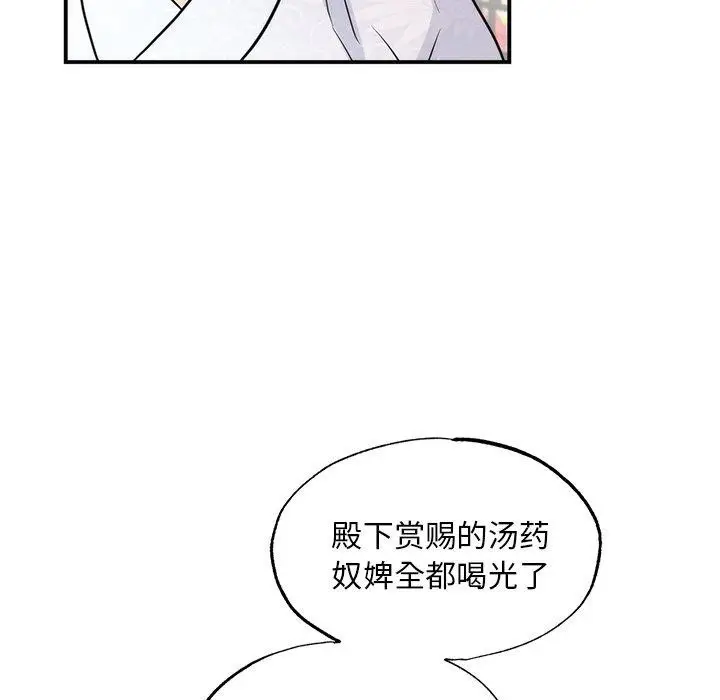 漫画《狂眼》第51话第106张图