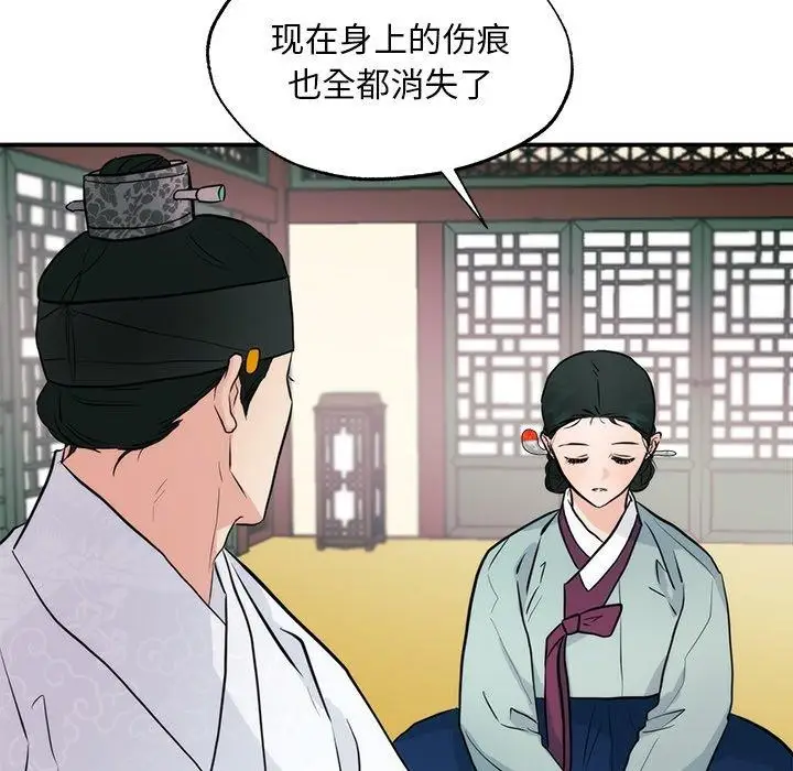 漫画《狂眼》第51话第107张图