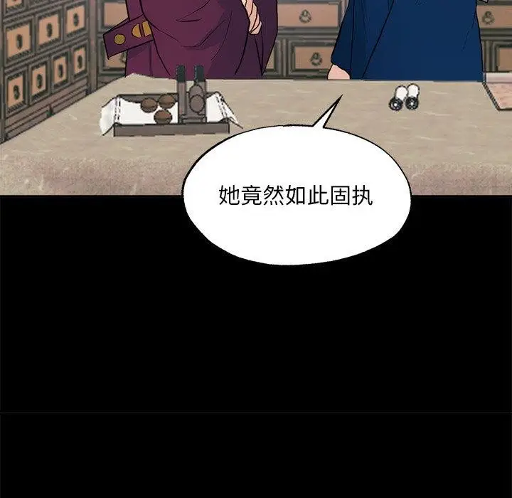 漫画《狂眼》第51话第113张图