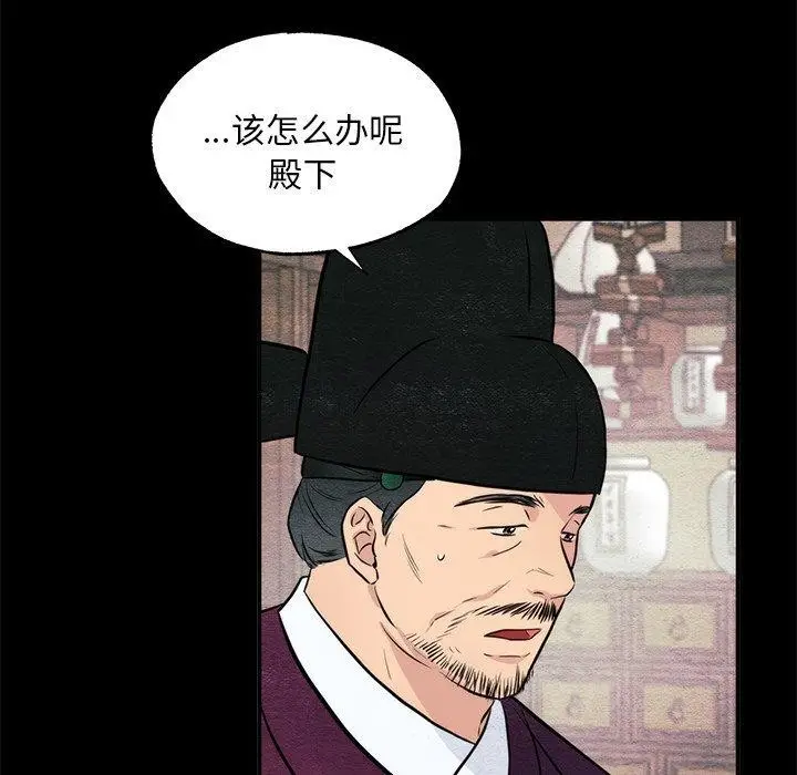 漫画《狂眼》第51话第114张图