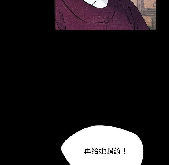 漫画《狂眼》第51话第115张图