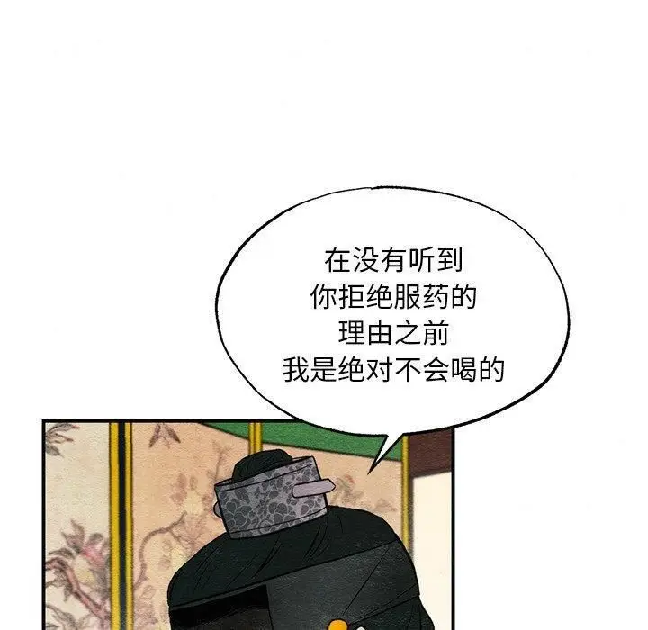 漫画《狂眼》第51话第120张图