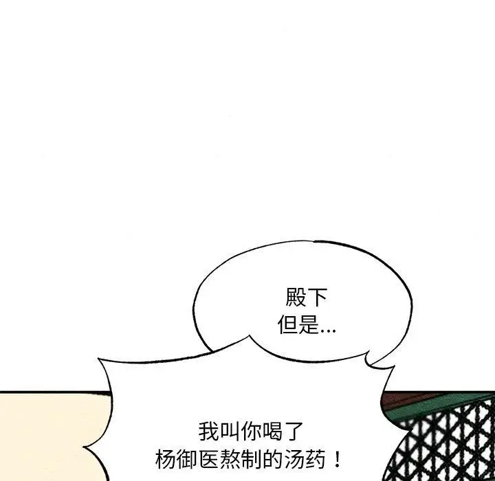 漫画《狂眼》第51话第122张图