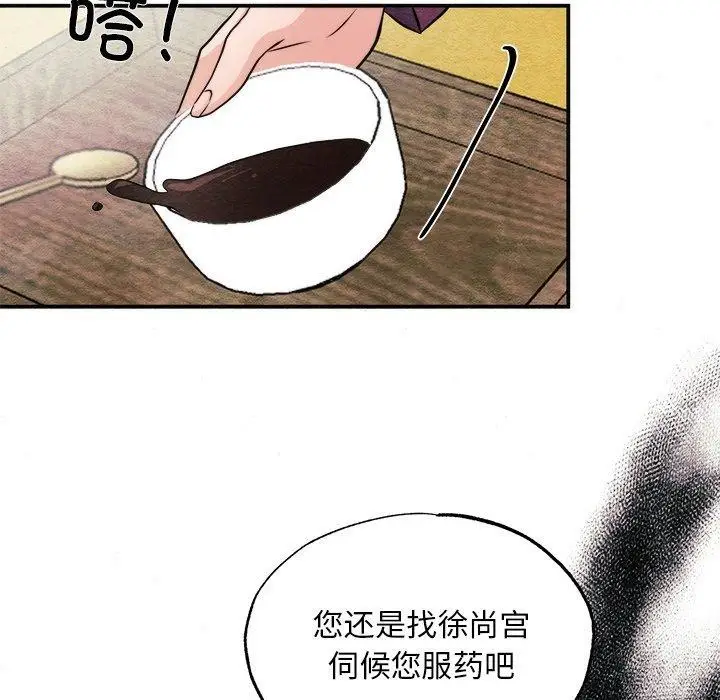 漫画《狂眼》第51话第126张图